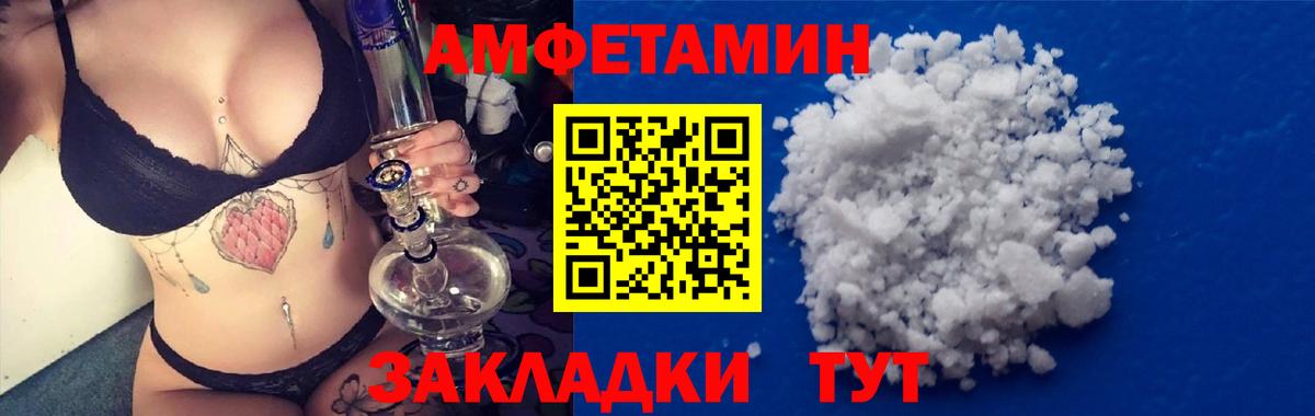 Амфетамин 97% Кулебаки