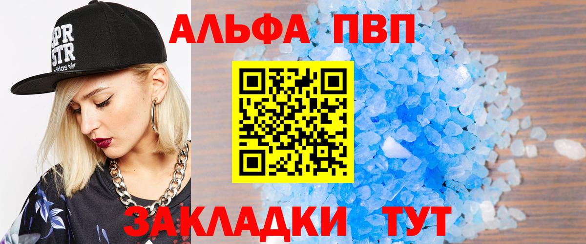 Альфа ПВП  Вход с VPN  Alpha PVP СК  Кулебаки  Альфа ПВП СК КРИС 