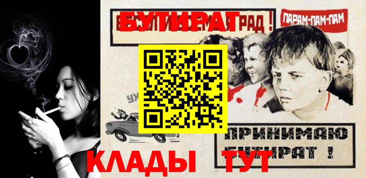 Бутират 1.4BDO Кулебаки