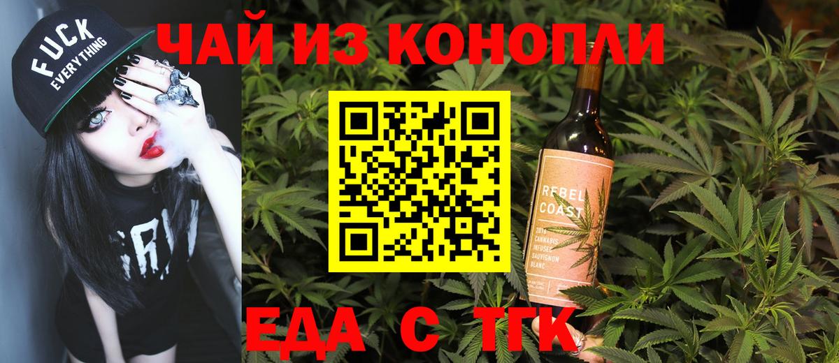 Печенье с ТГК марихуана  Вход с VPN  Кулебаки 