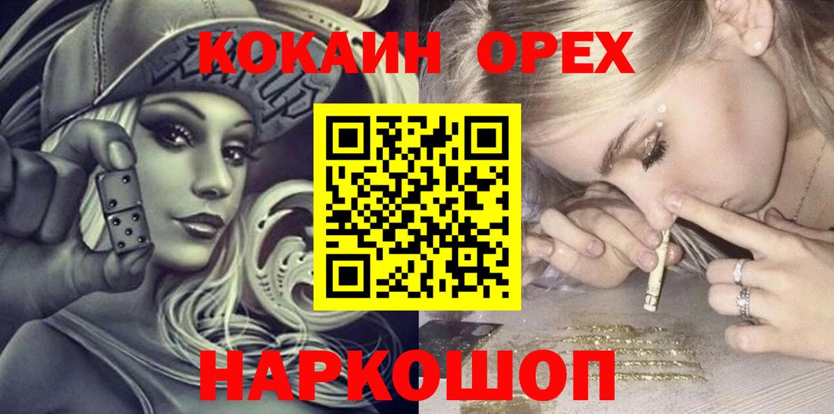 Кокаин FishScale Кулебаки