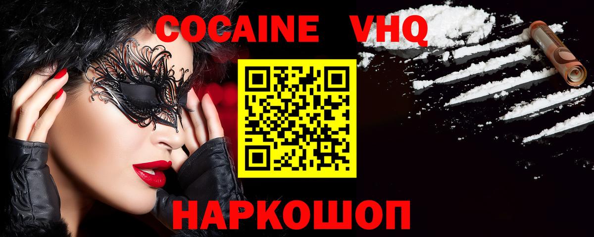 Кулебаки  COCAIN 97%  КОКАИН 98%  Вход с VPN 