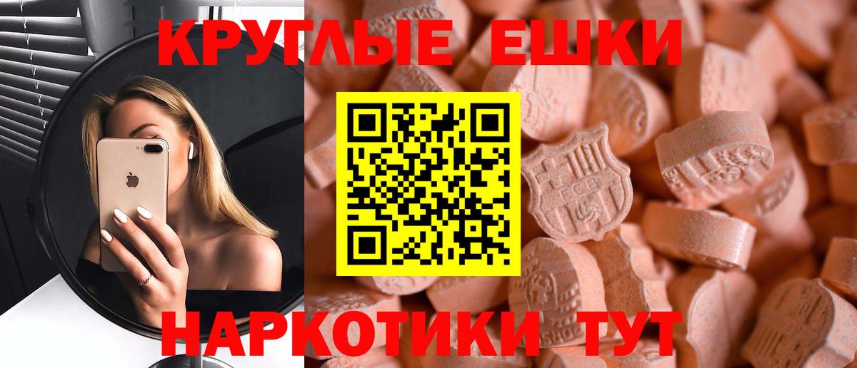 ЭКСТАЗИ ешки Кулебаки