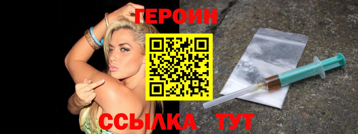 Кулебаки  Героин  Вход с VPN  ГЕРОИН Афган 