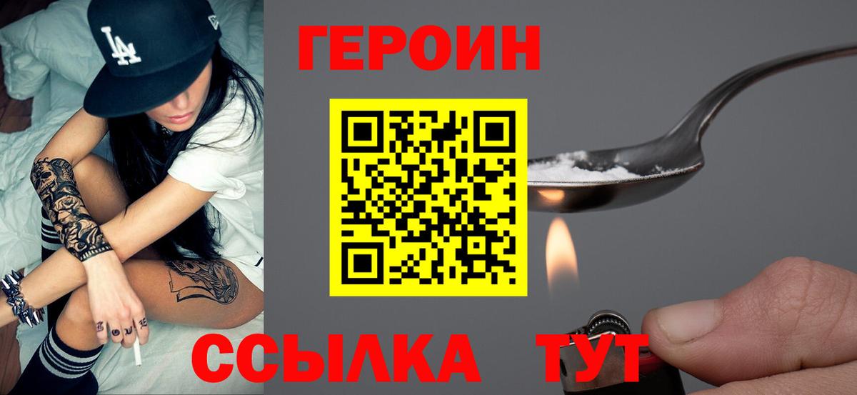 ГЕРОИН белый Кулебаки
