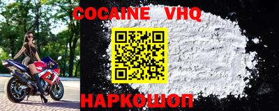 COCAINE Жуковский
