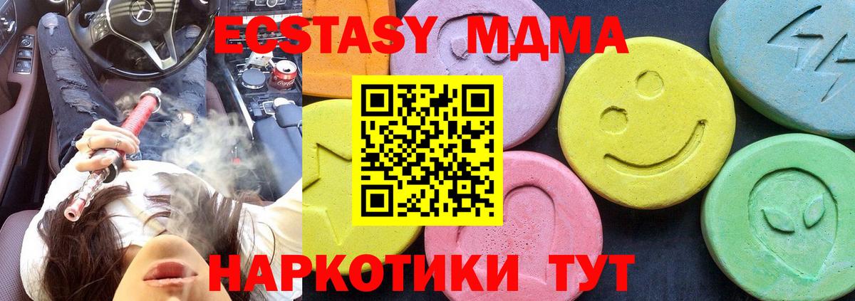 Кулебаки  MDMA crystal  Вход с VPN  МДМА Molly 