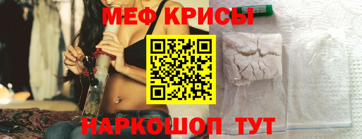 МЯУ-МЯУ мука  Вход с VPN  Мефедрон  Кулебаки  Мефедрон 4 MMC 