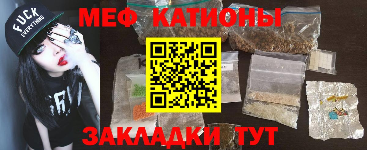 Меф мяу мяу кристаллы Кулебаки