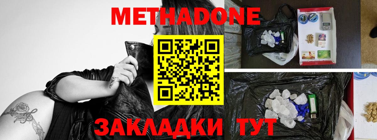 МЕТАДОН VHQ Кулебаки