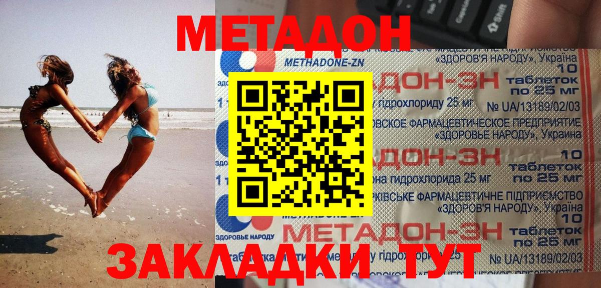 МЕТАДОН VHQ  МЕТАДОН белоснежный  Вход с VPN  Кулебаки 