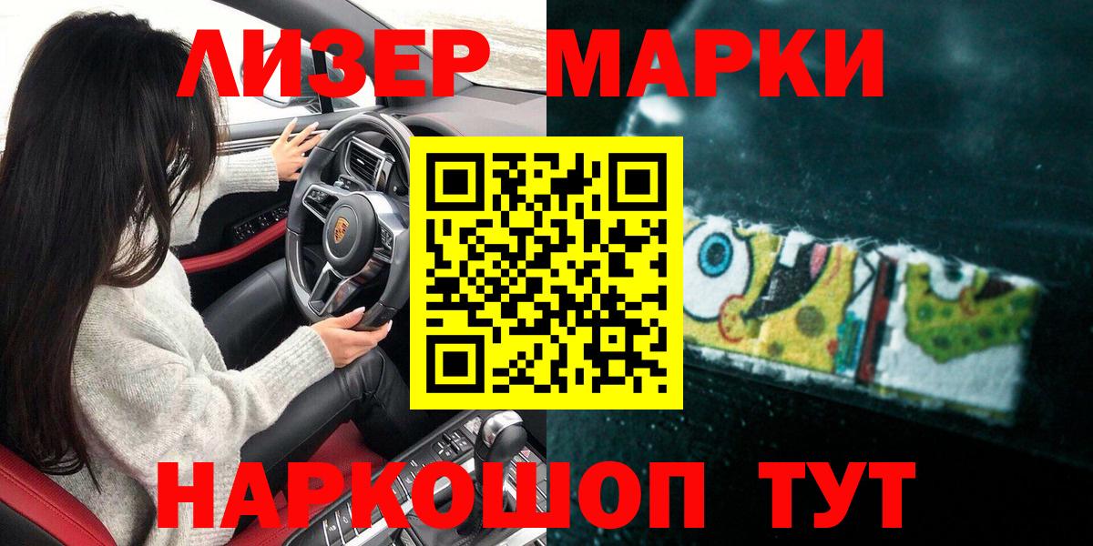 Марки 25I-NBOMe 1,5мг  Вход с VPN  Марки N-bome  Кулебаки 
