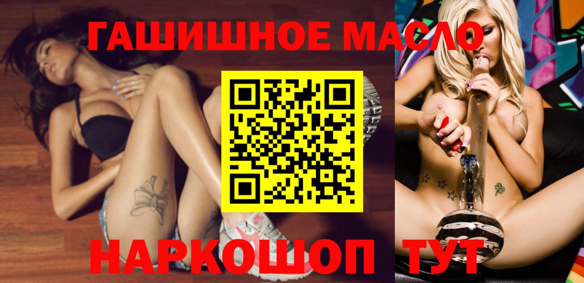 Дистиллят ТГК THC oil Кулебаки
