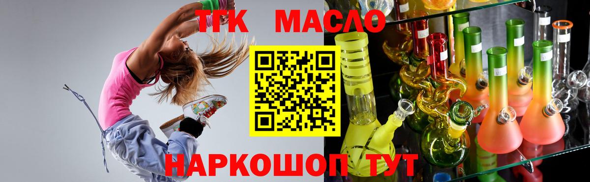 Кулебаки  Дистиллят ТГК THC oil  Вход с VPN  купить наркотики цена  ТГК вейп с тгк 